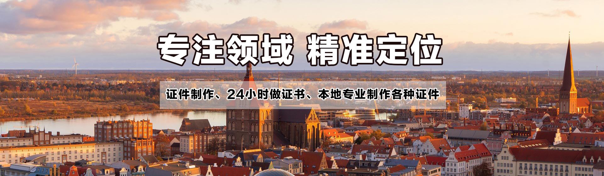 仿制证件制作